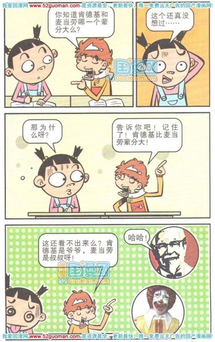 第 72 页