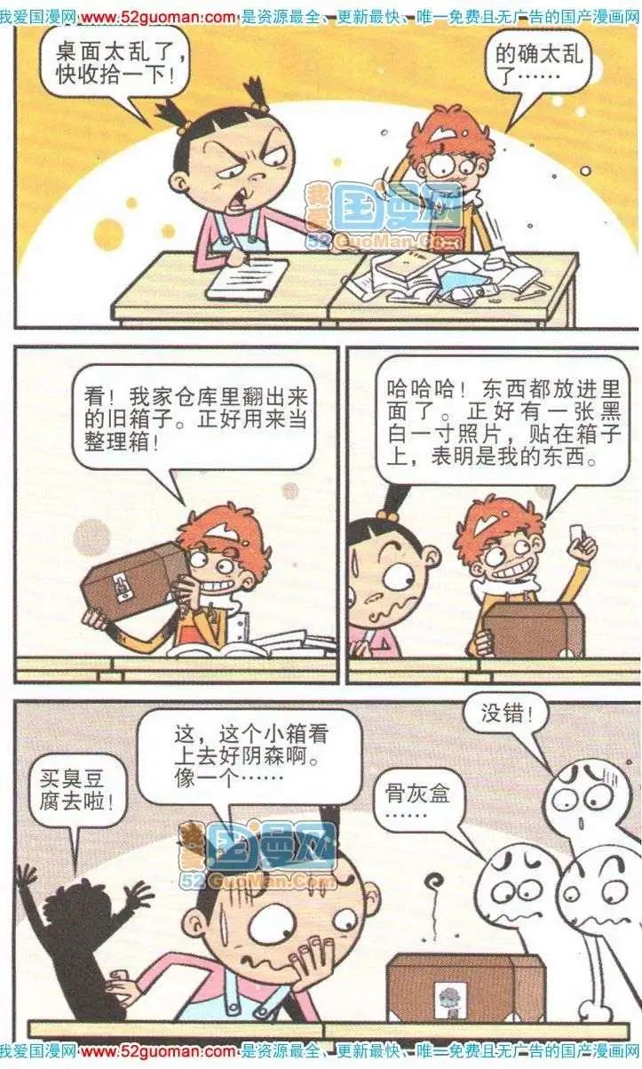 第 73 页