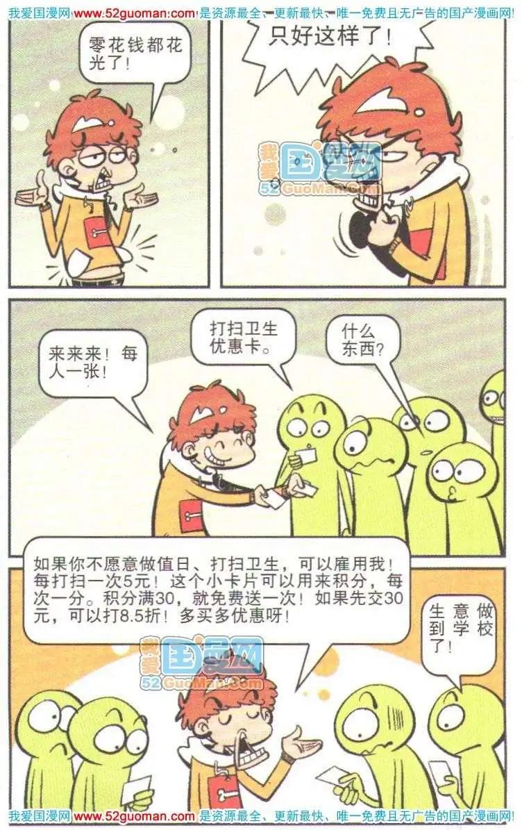 第 74 页