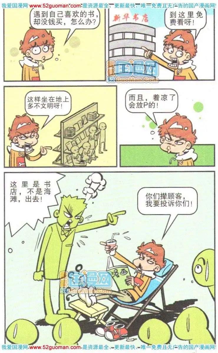第 76 页