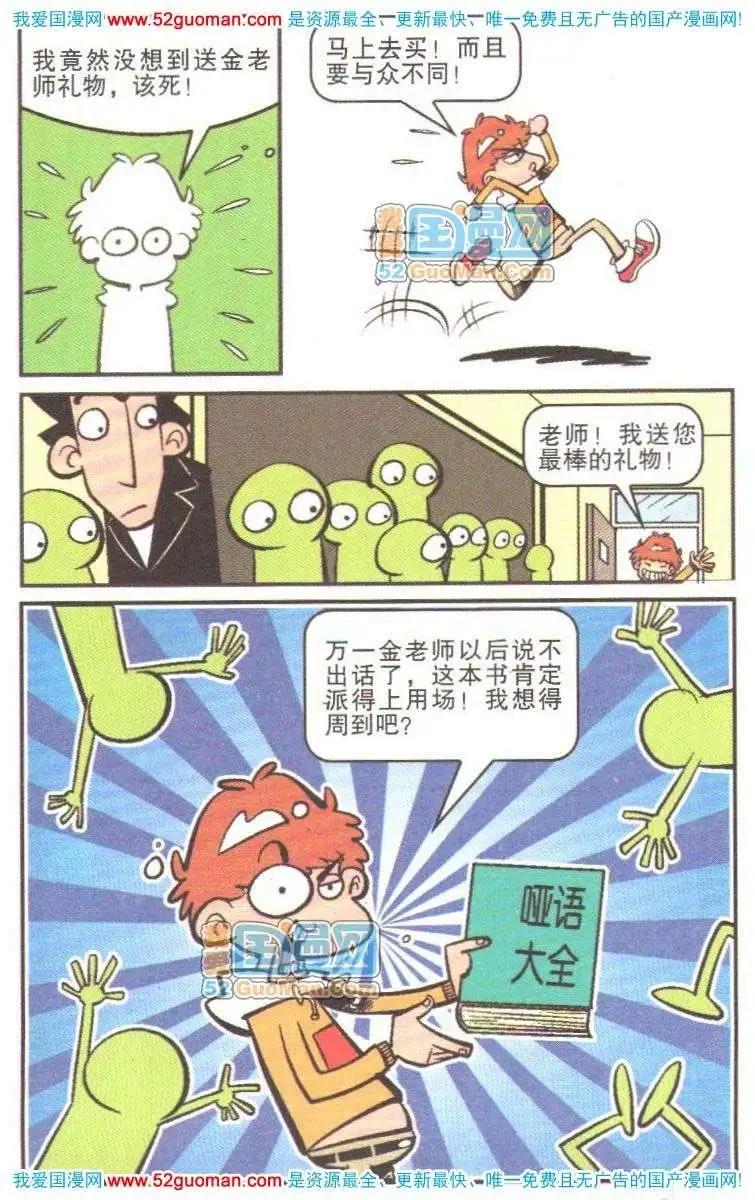 第 80 页
