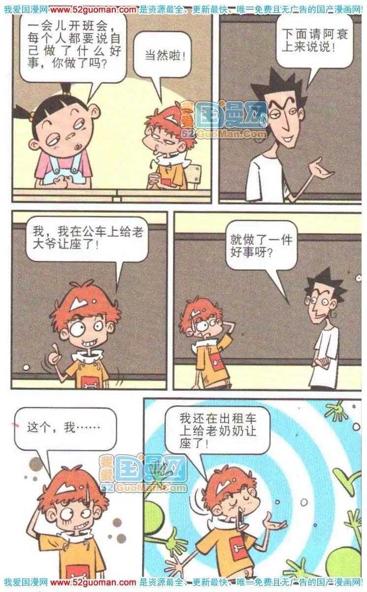 第 81 页