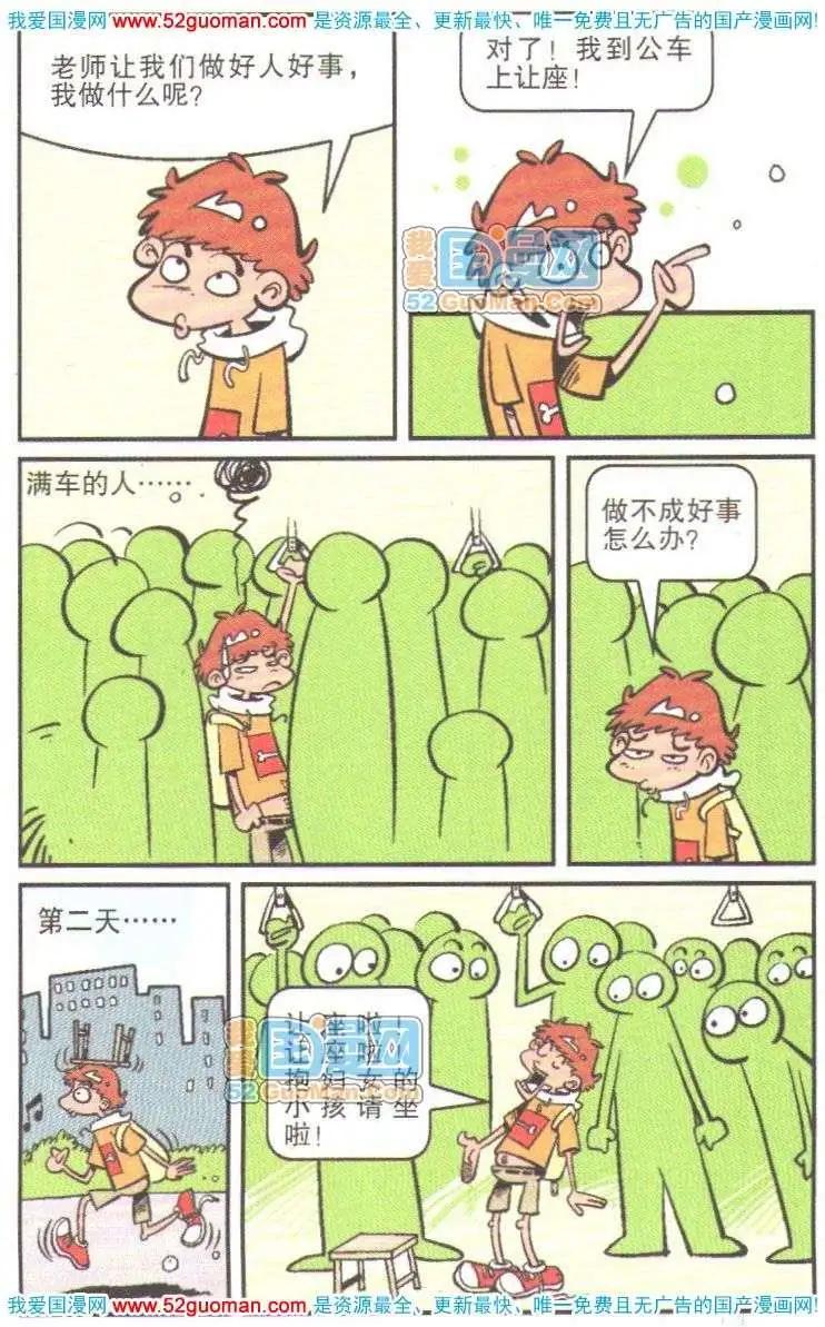 第 82 页