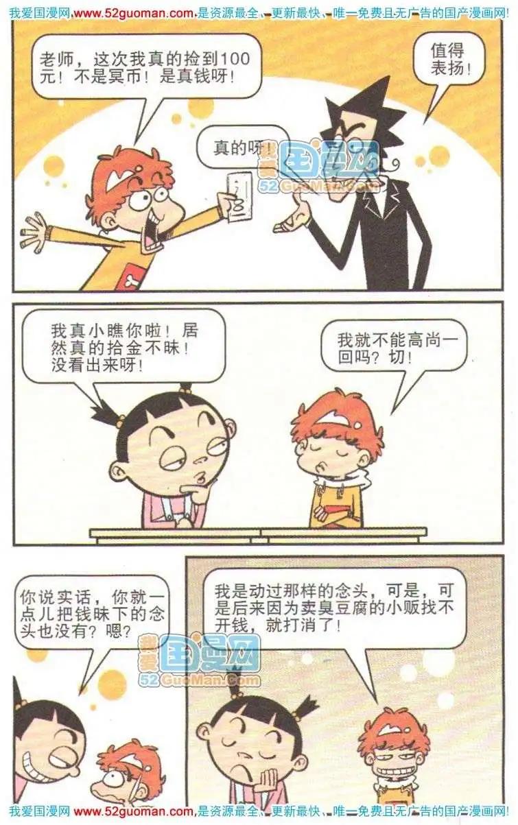第 84 页