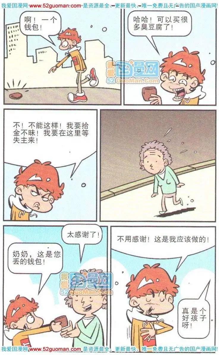 第 85 页