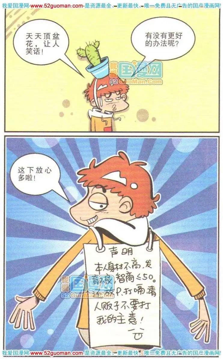 第 88 页