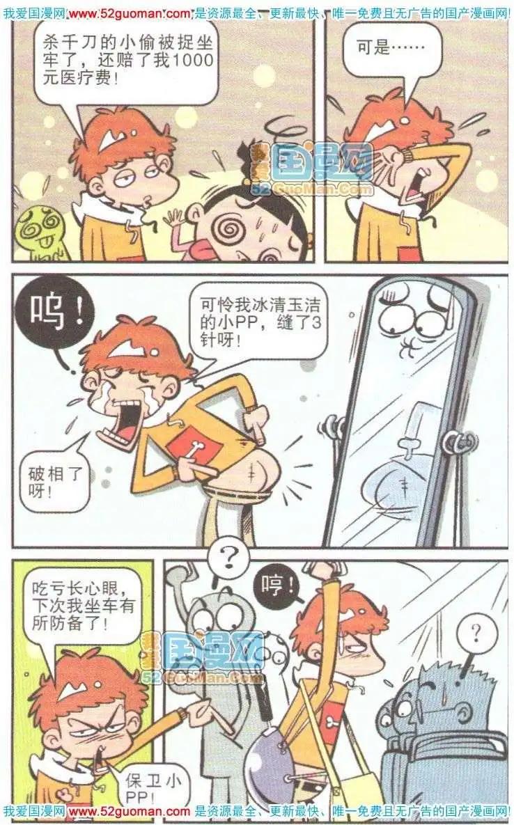 第 99 页
