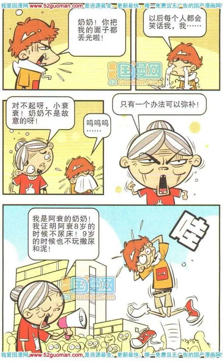 第 23 页