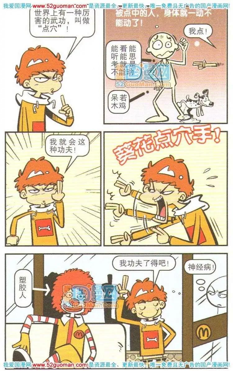 第 38 页