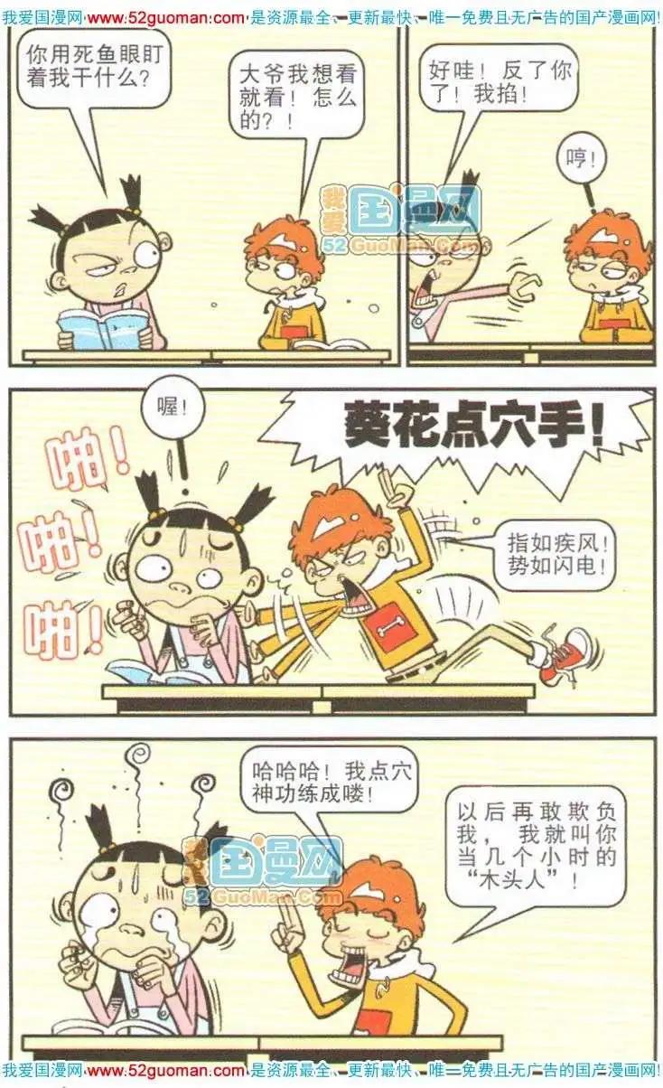 第 41 页