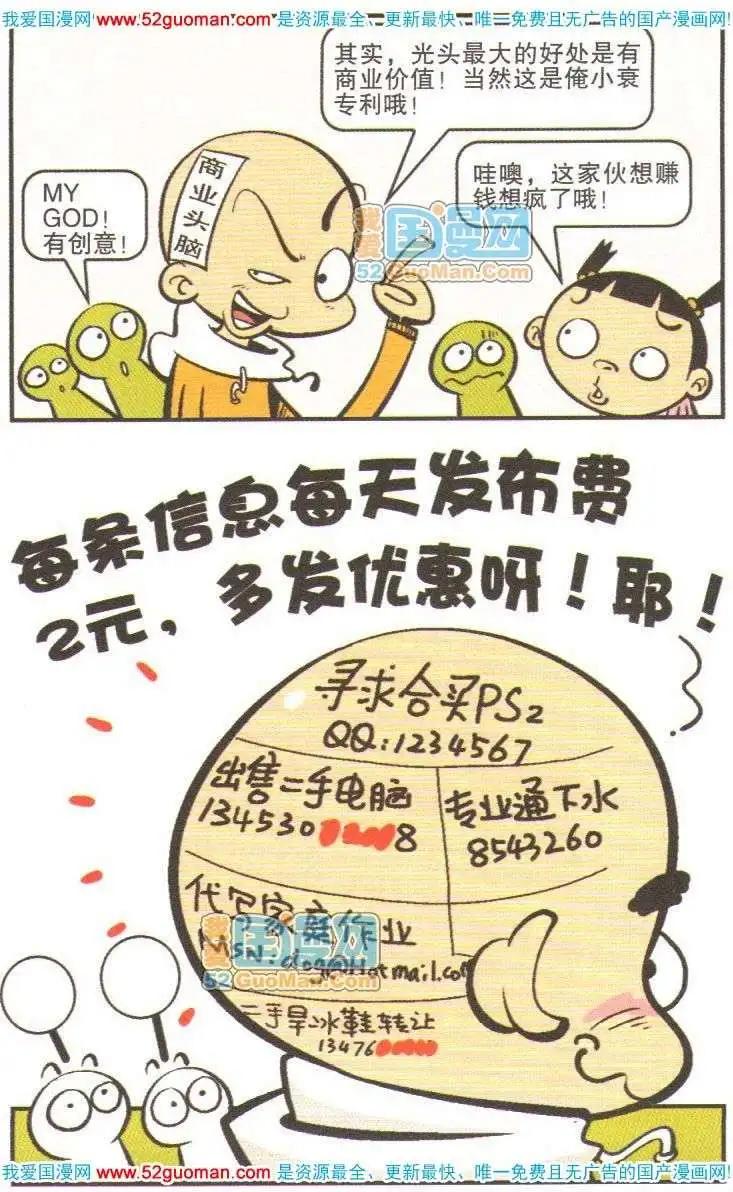 第 52 页