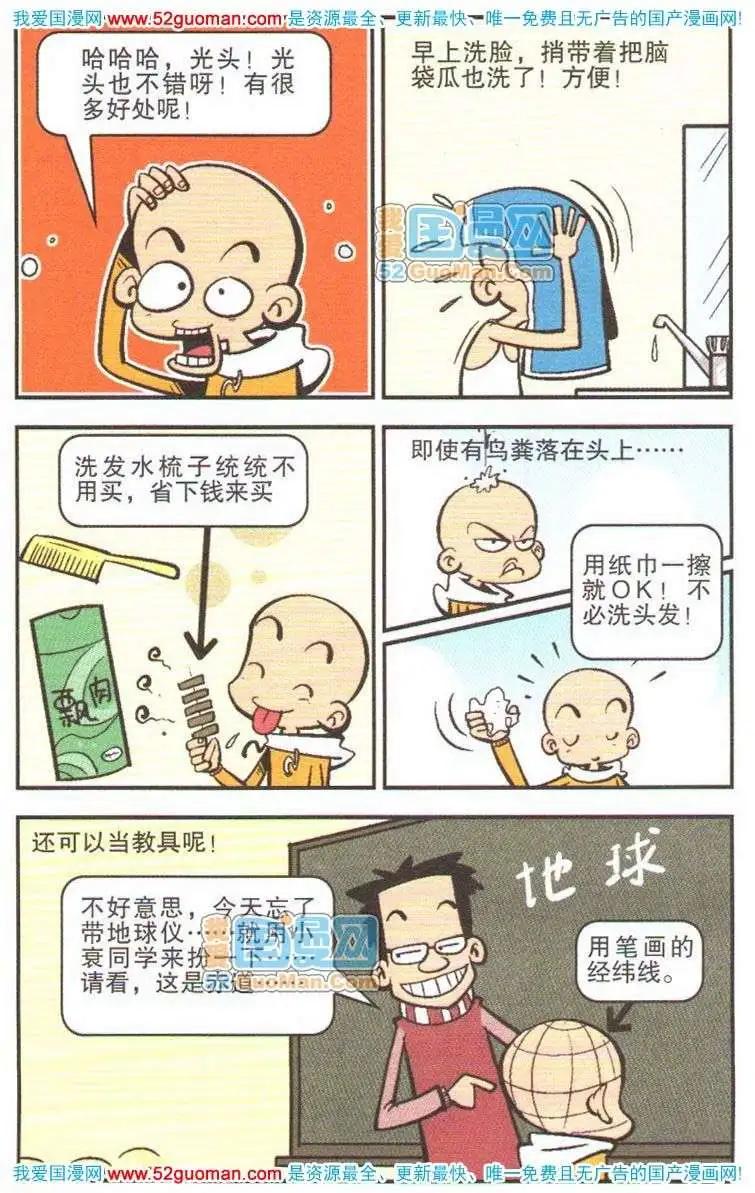 第 53 页