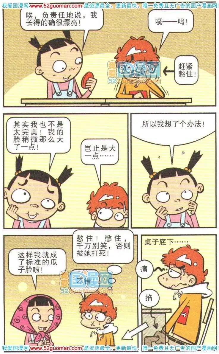 第 54 页
