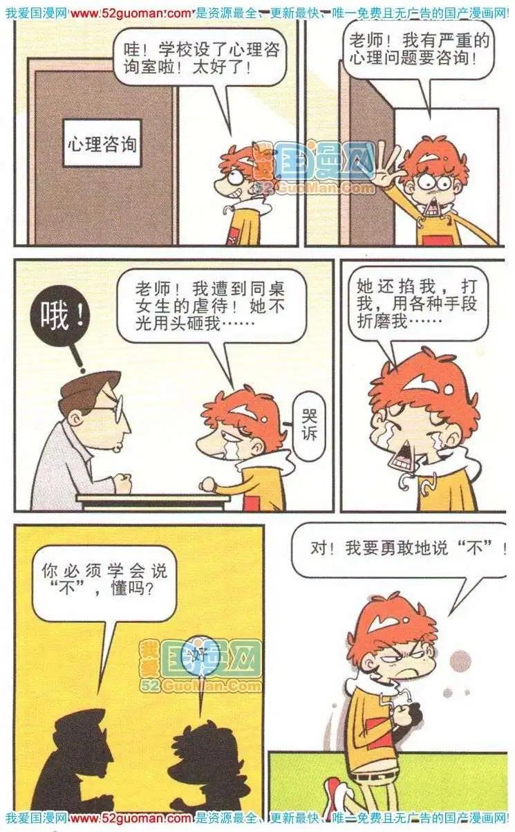 第 61 页