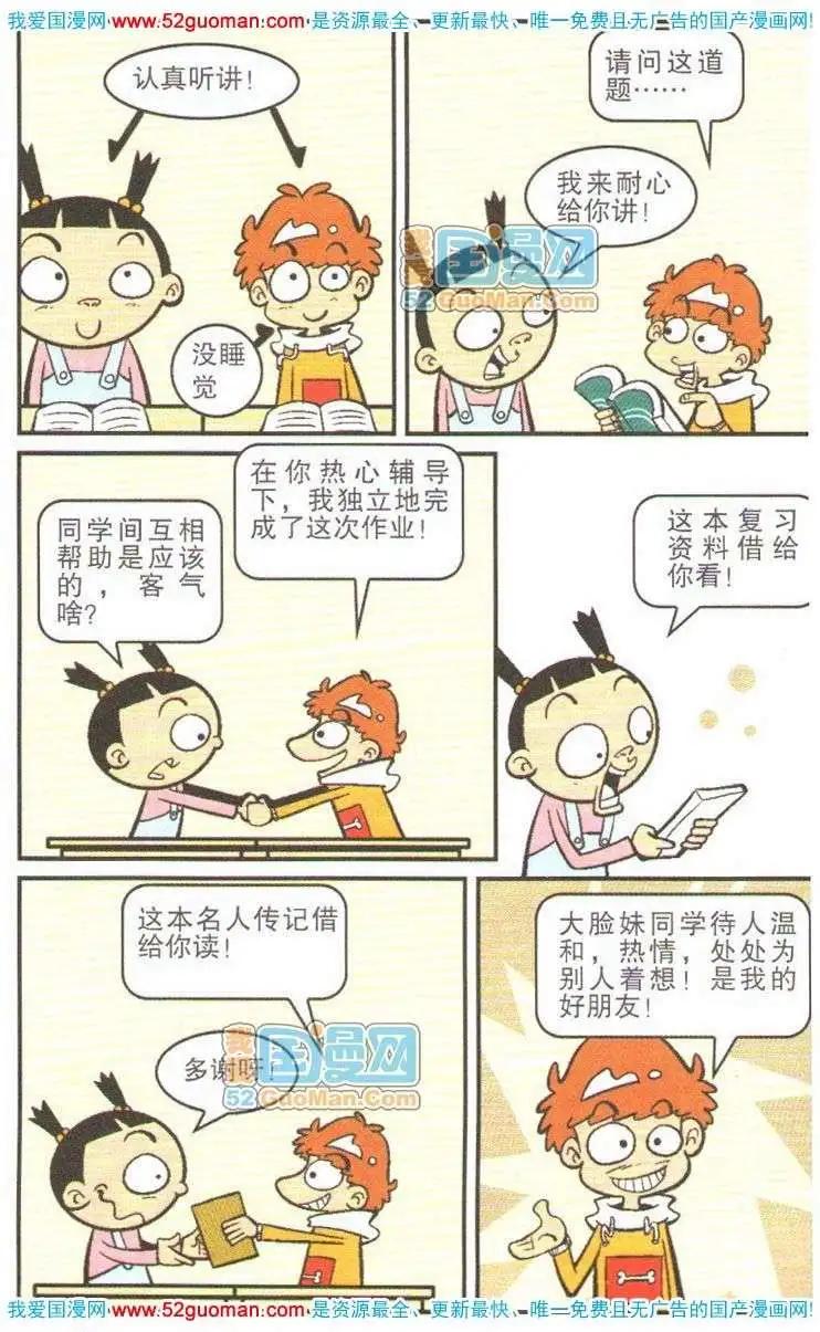 第 67 页