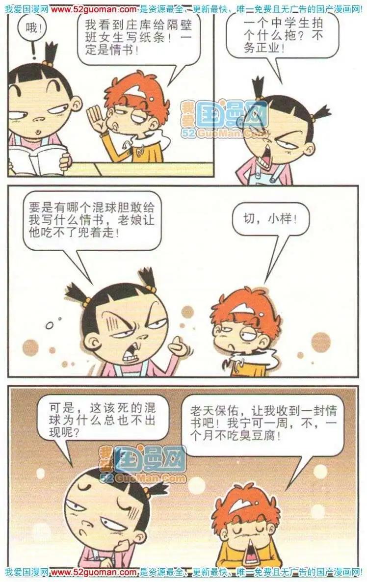 第 69 页