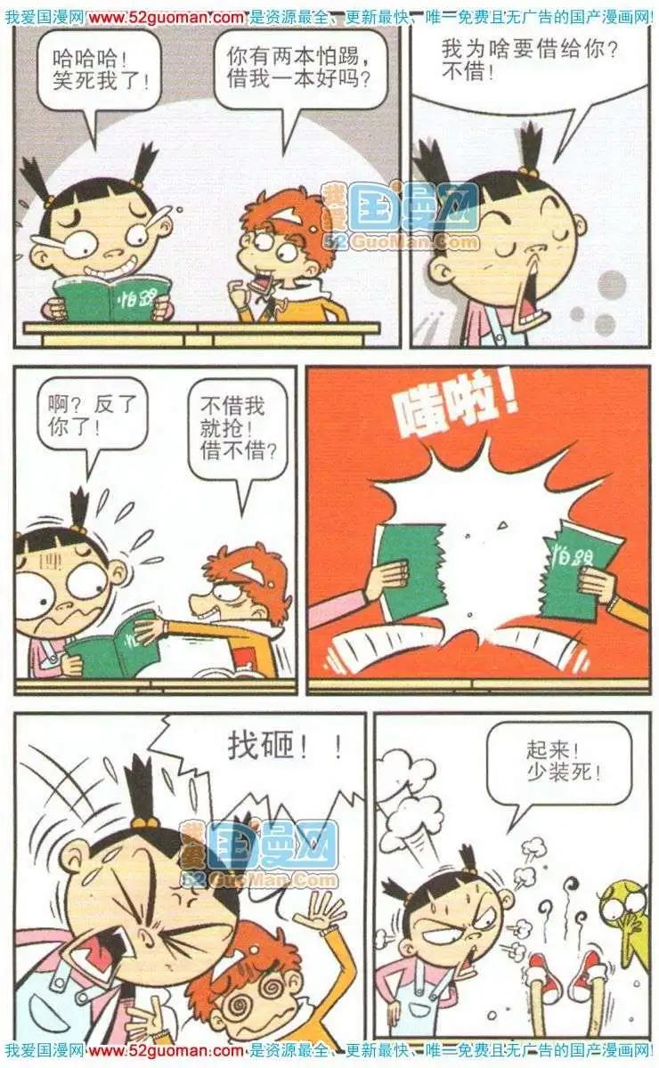 第 73 页