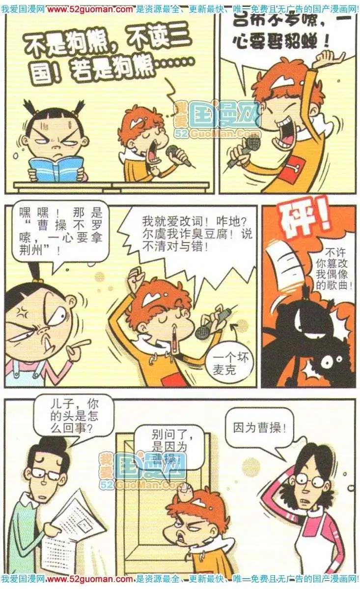 第 74 页