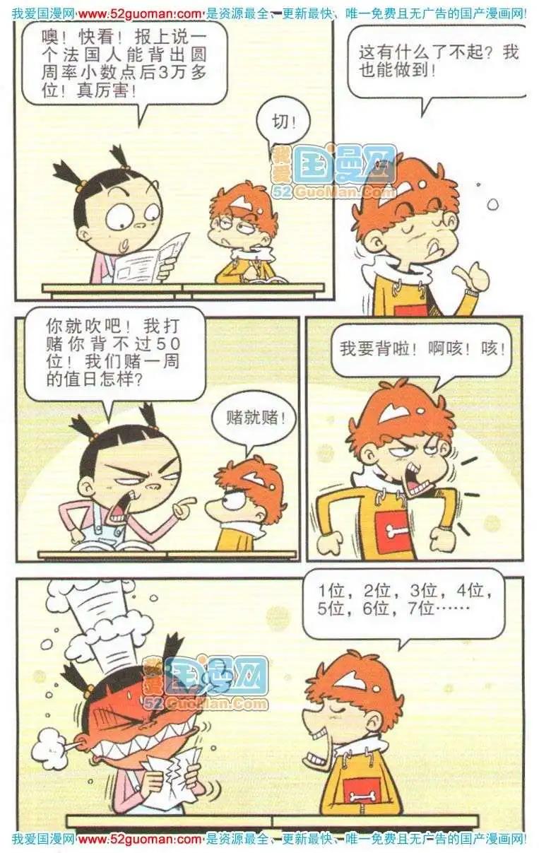 第 75 页