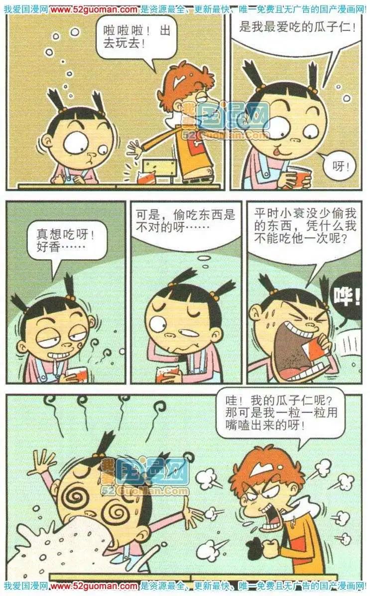 第 77 页