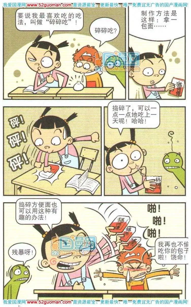 第 79 页