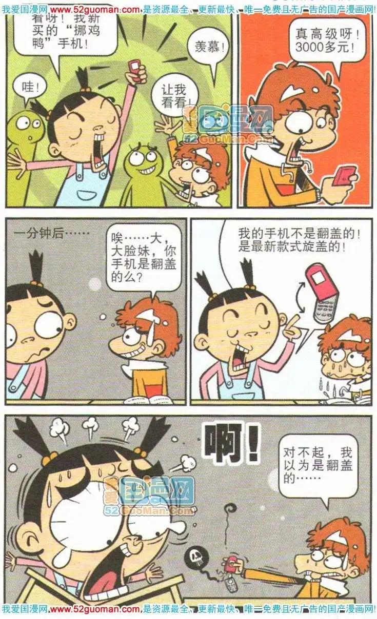 第 80 页