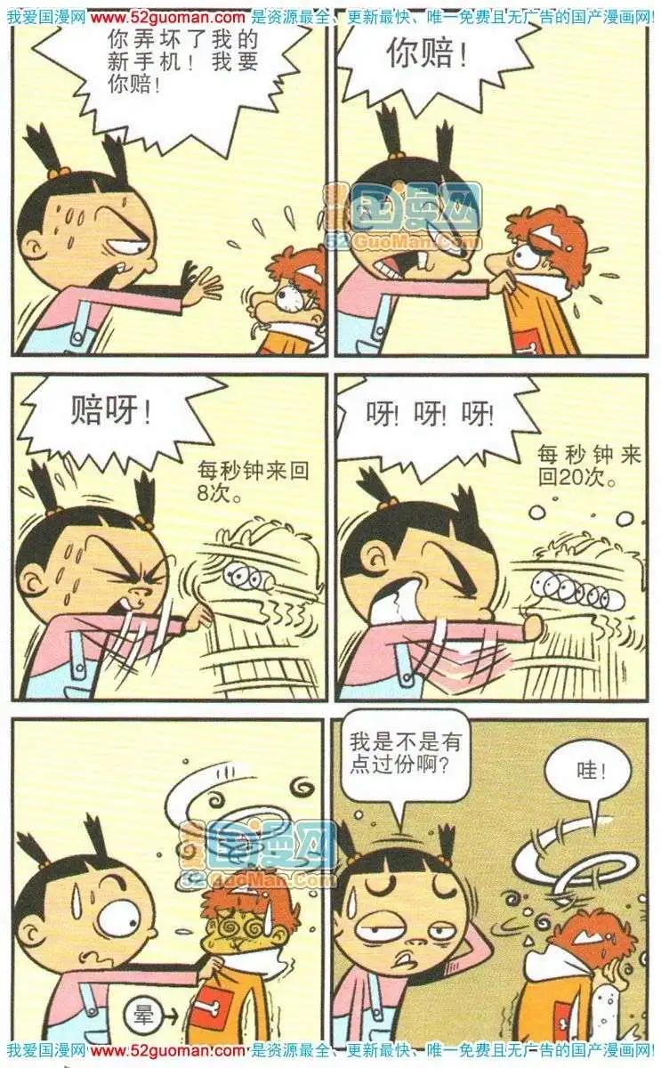 第 81 页