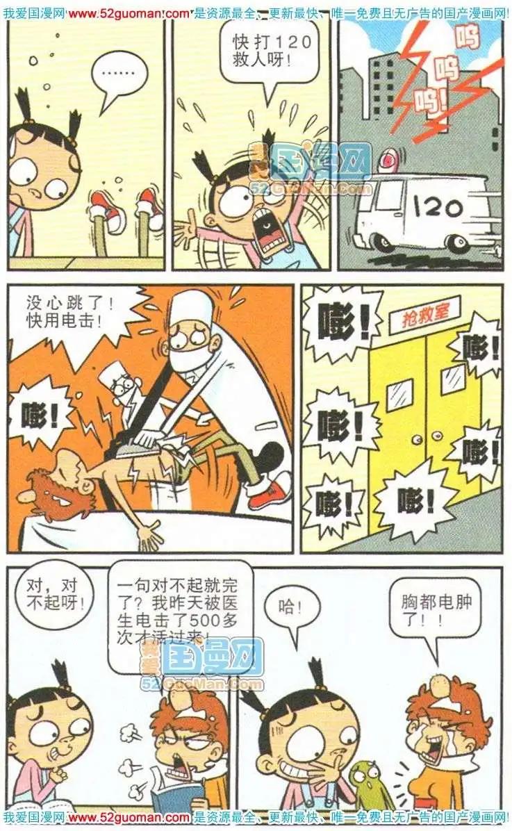 第 82 页