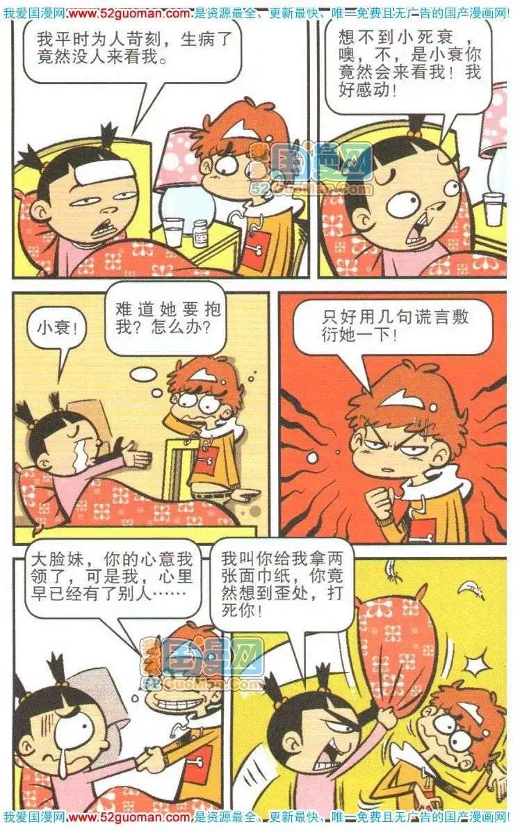 第 87 页