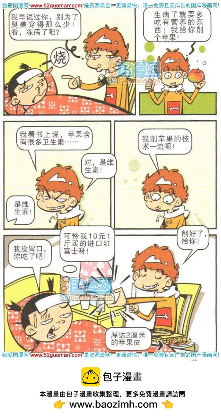 第 88 页