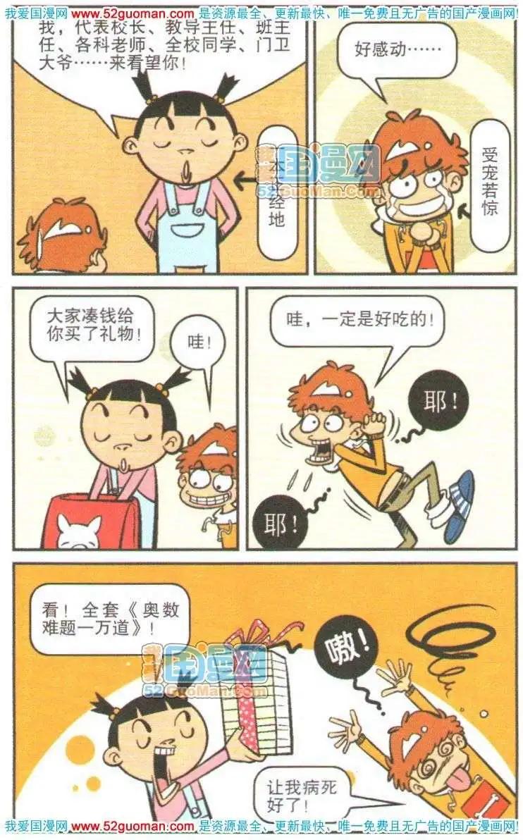 第 91 页