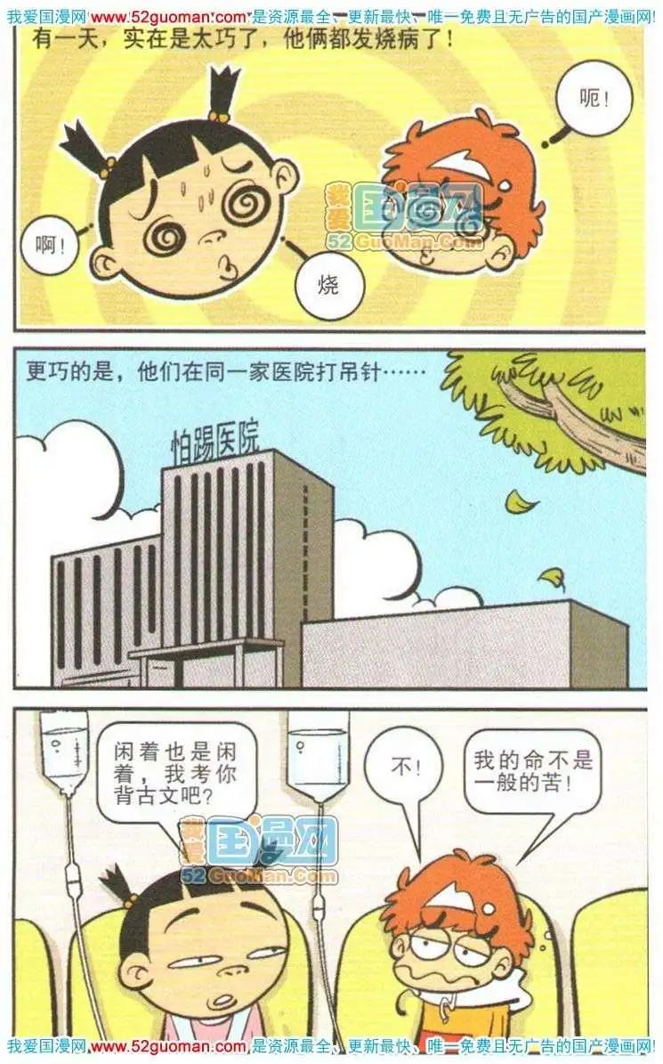 第 93 页