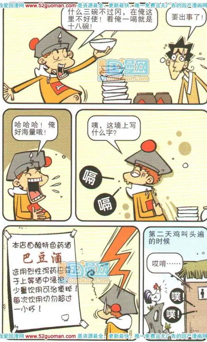 第 99 页
