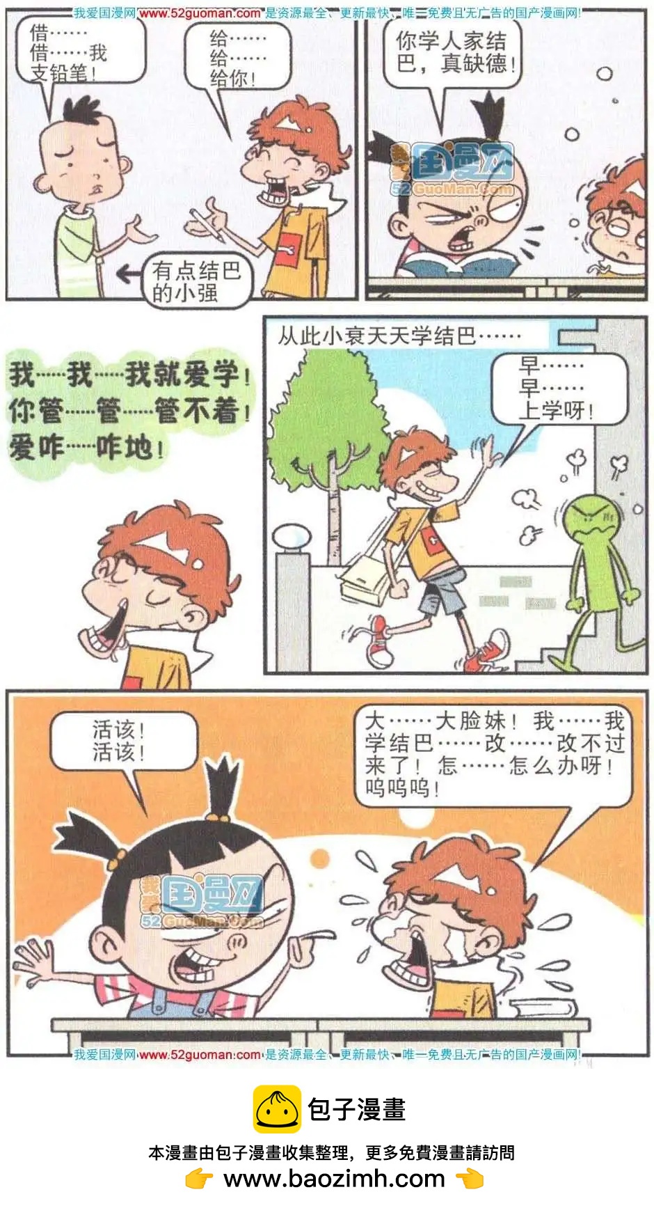 第 100 页