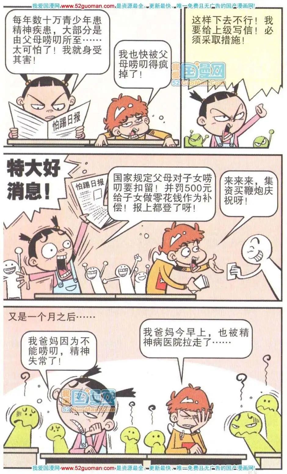 第 102 页