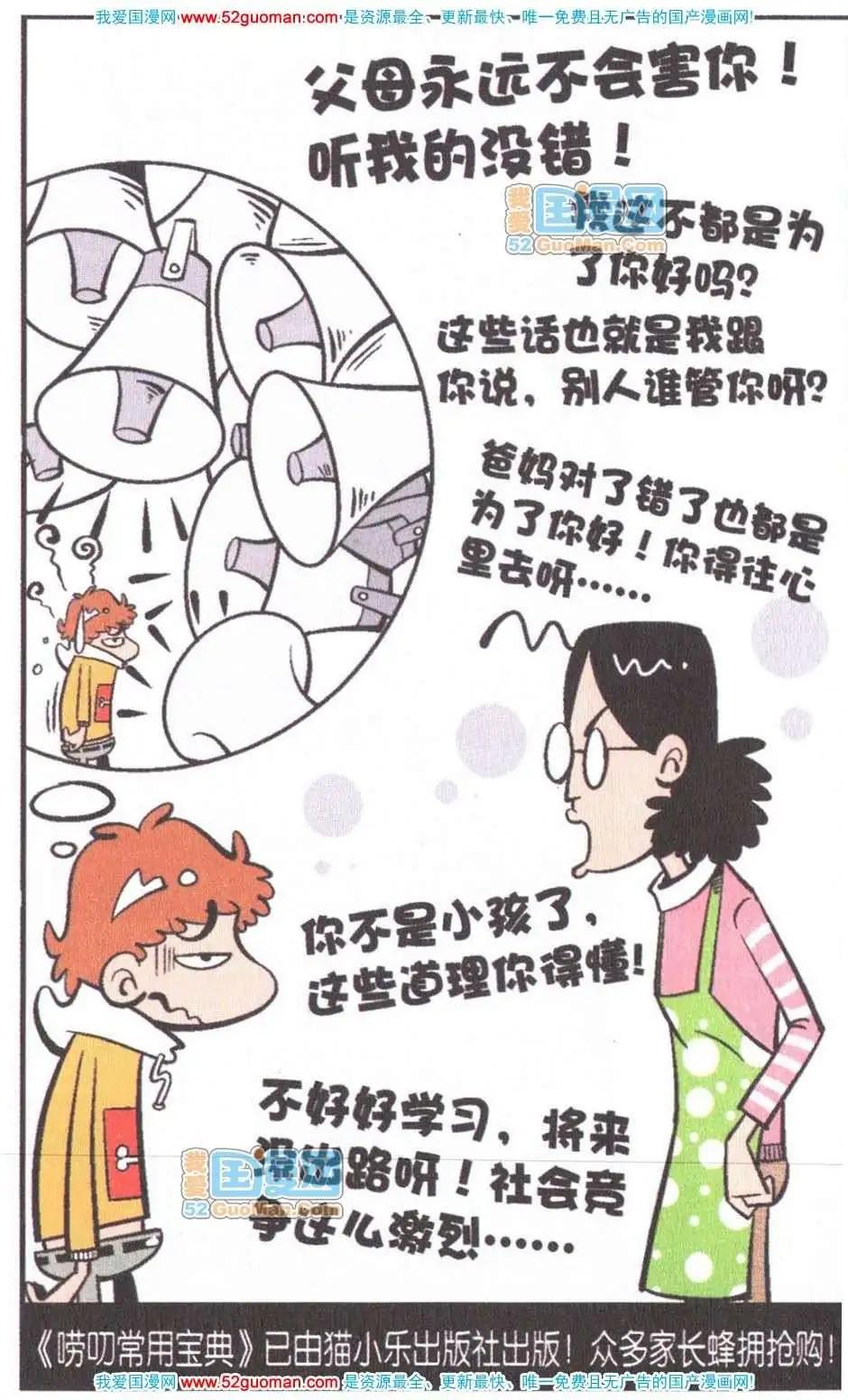 第 103 页