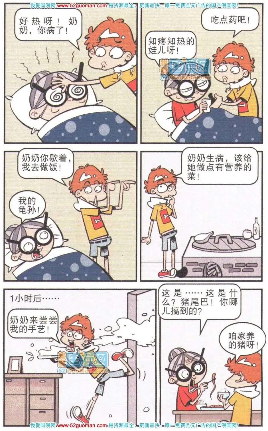 第 48 页