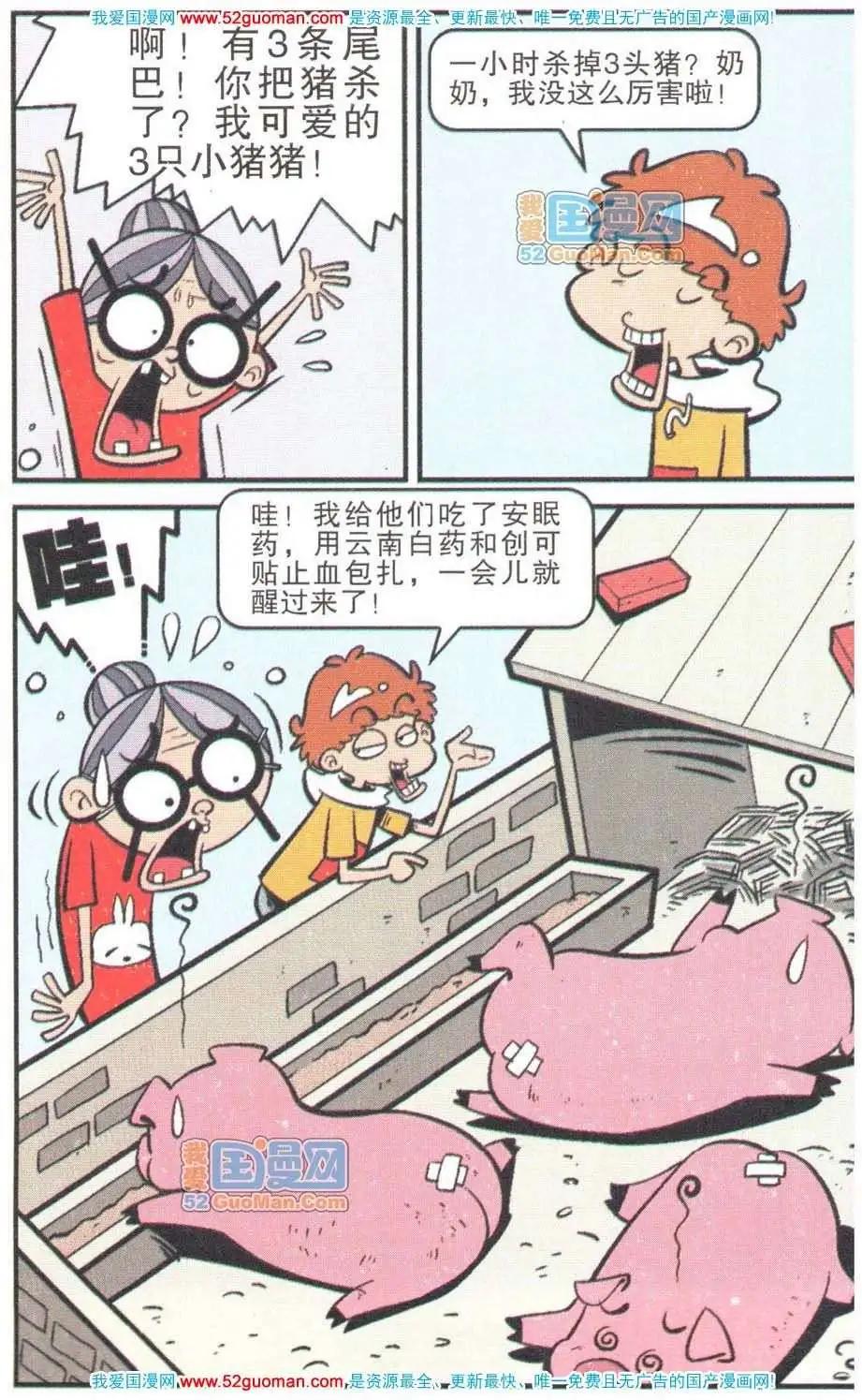 第 49 页