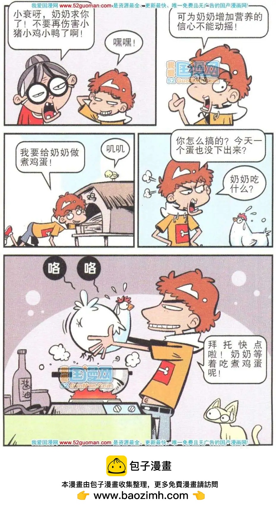 第 50 页