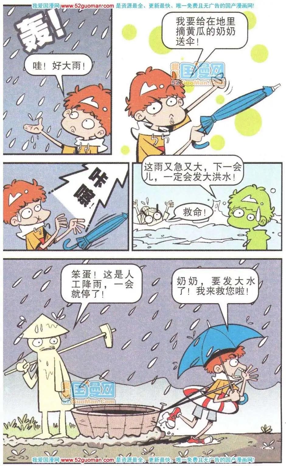 第 52 页
