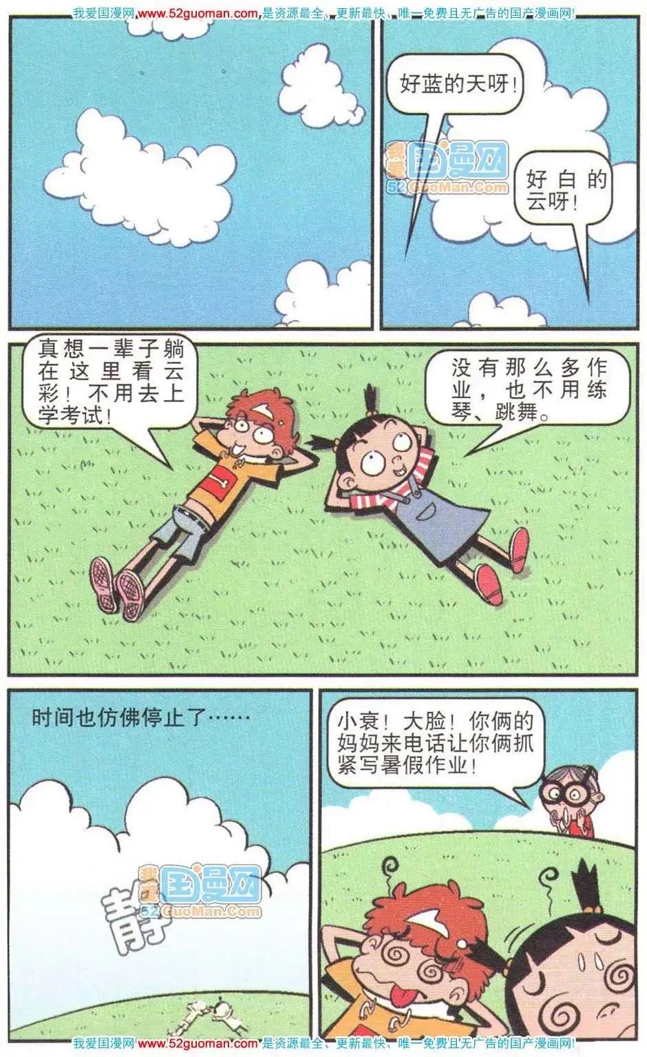 第 58 页