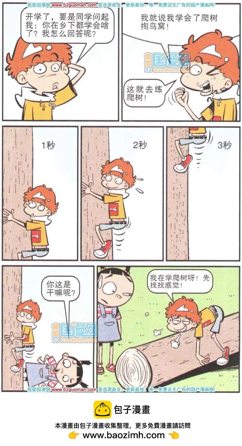 第 59 页