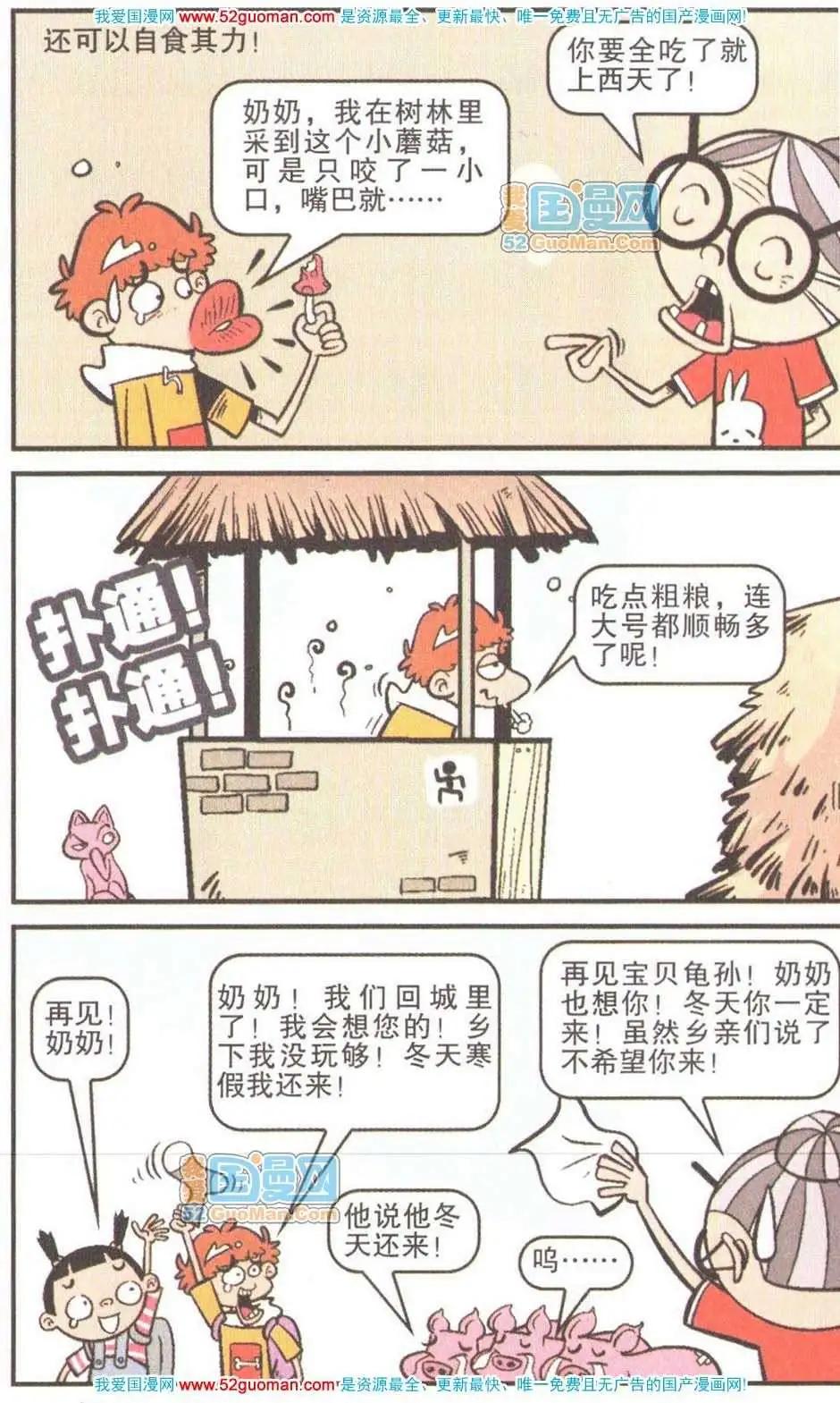 第 67 页
