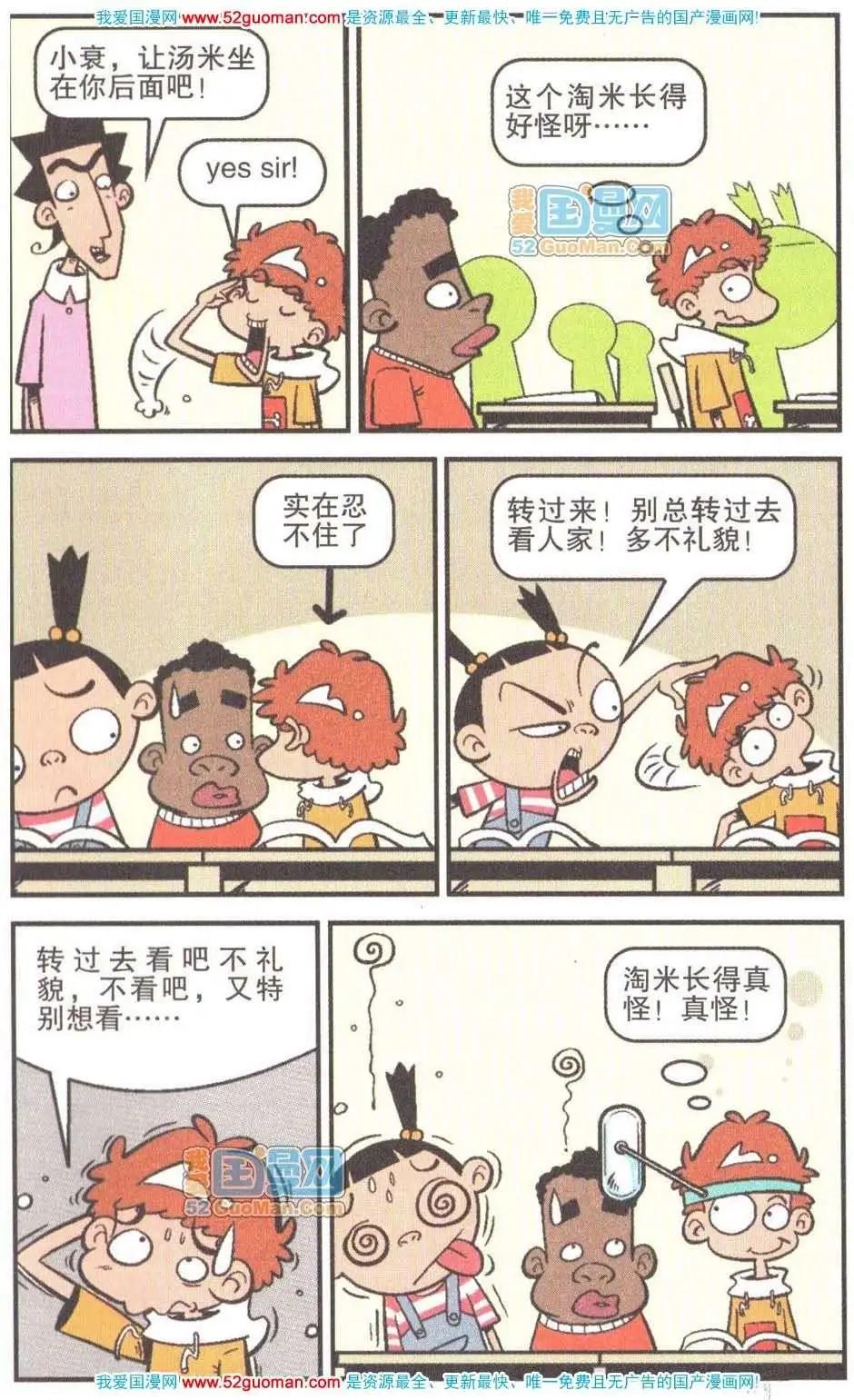 第 70 页