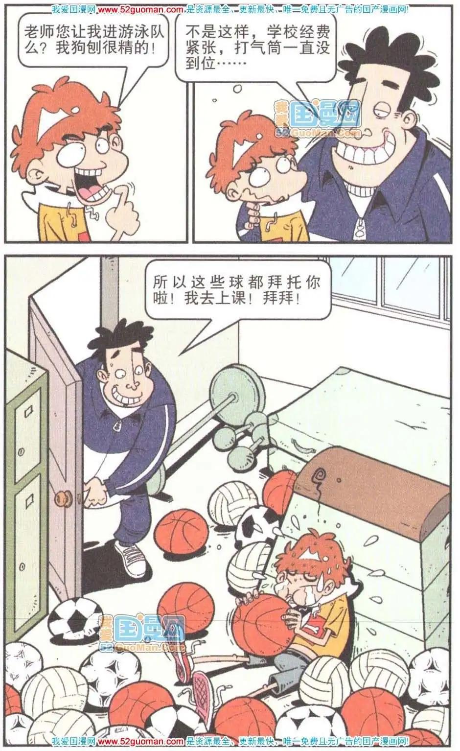 第 77 页