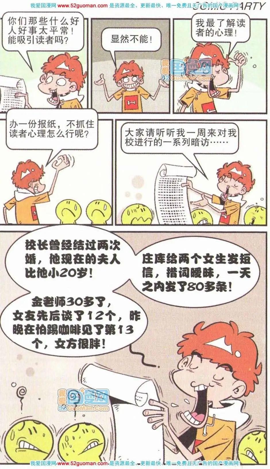 第 80 页