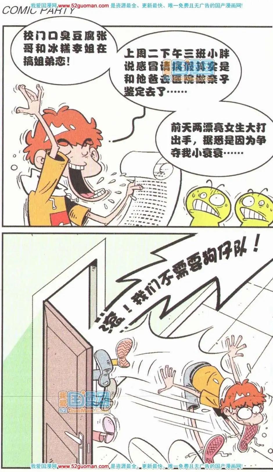 第 81 页