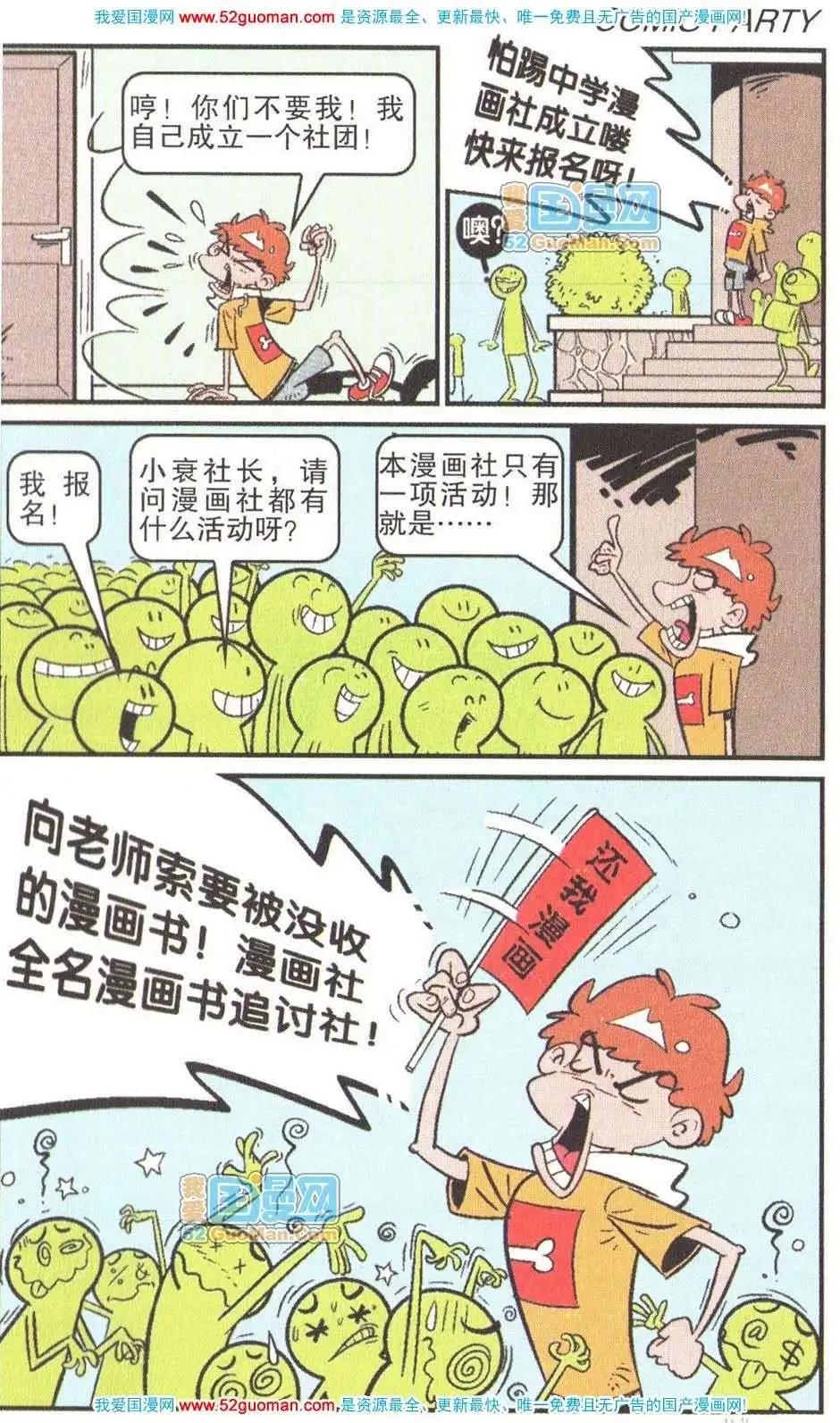第 82 页