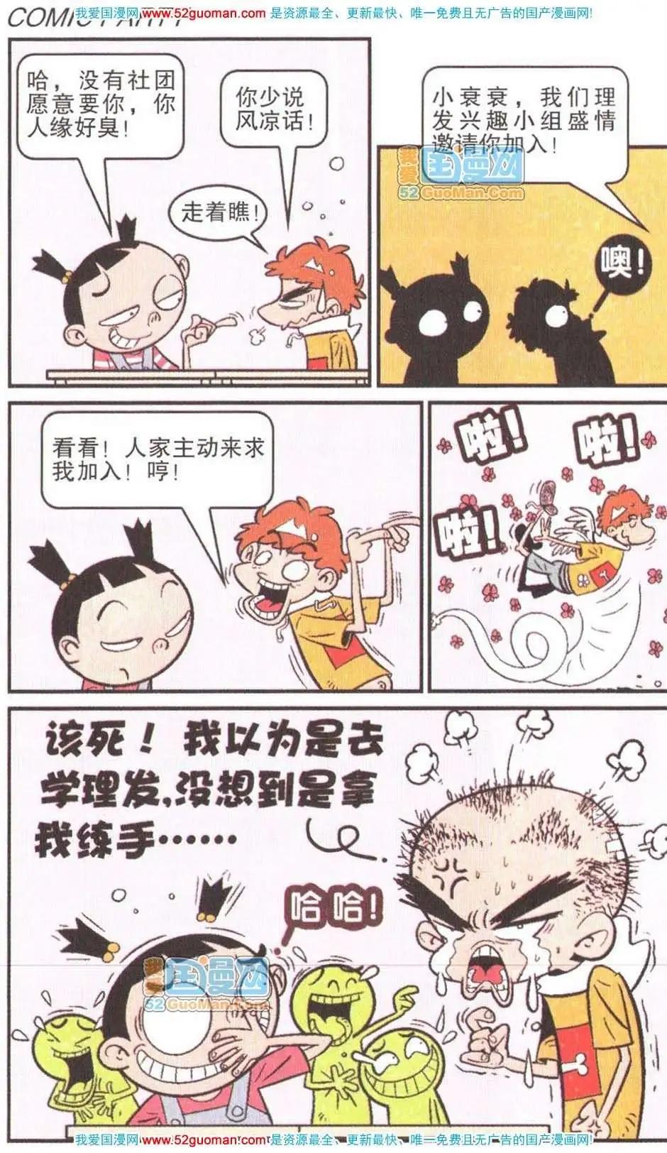 第 83 页