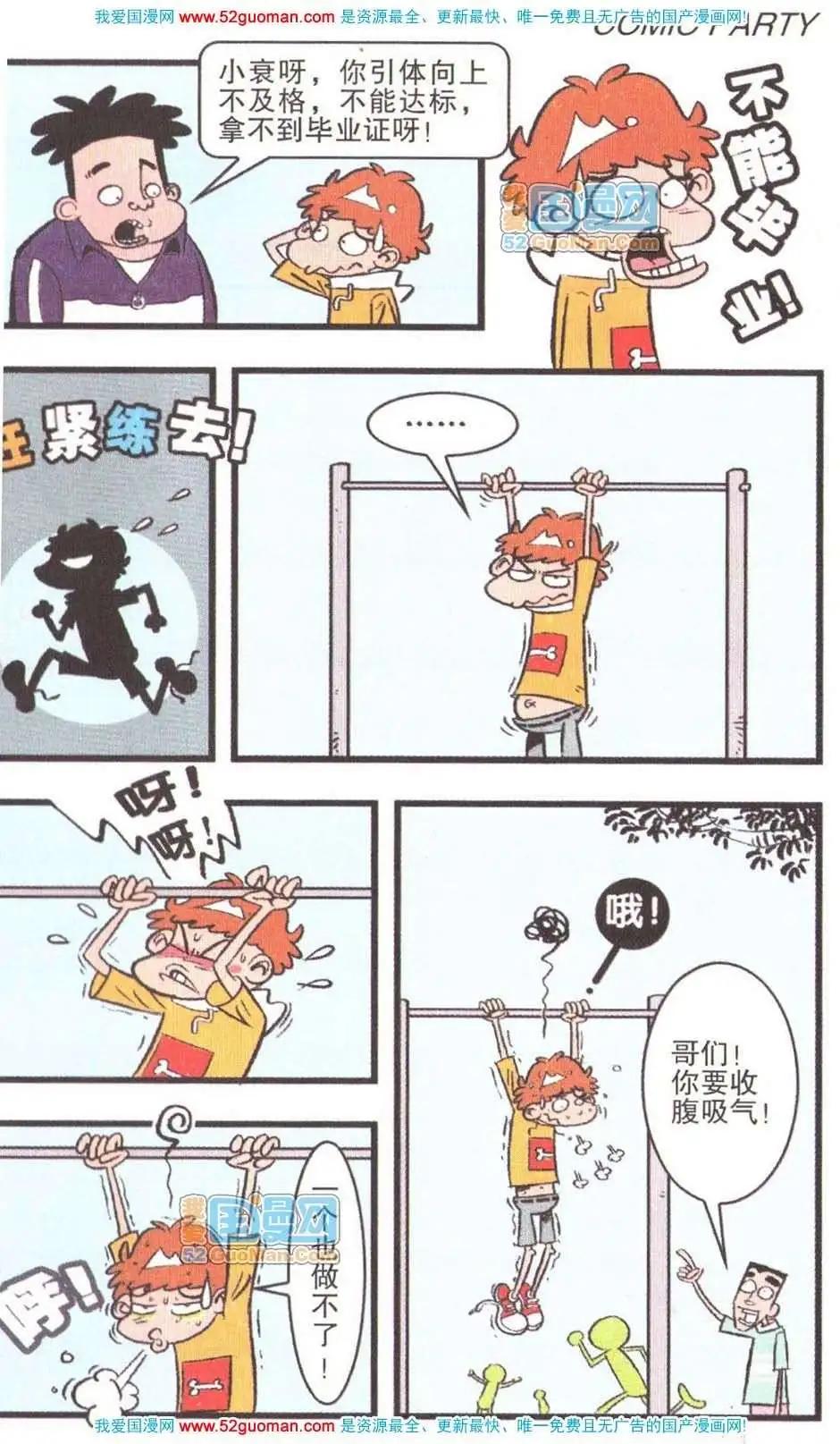 第 84 页